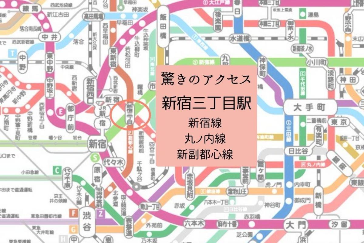 Fact Dream House 新宿三丁目徒歩3分色々揃うワンルーム 도쿄 외부 사진