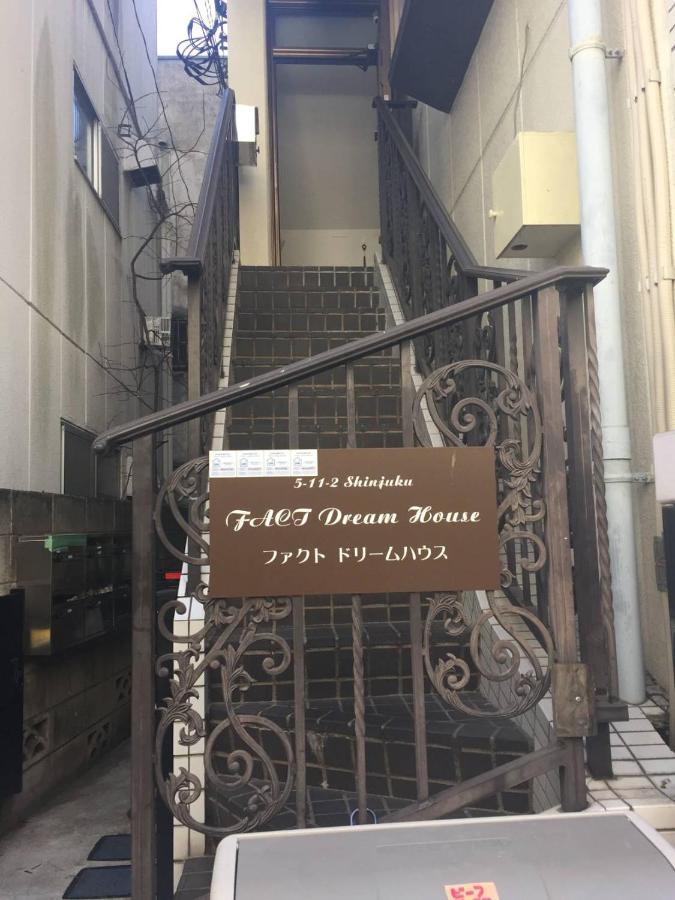 Fact Dream House 新宿三丁目徒歩3分色々揃うワンルーム 도쿄 외부 사진